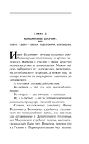 Особняк убийцы — фото, картинка — 4