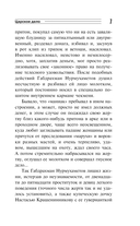 Особняк убийцы — фото, картинка — 6