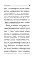 Особняк убийцы — фото, картинка — 8