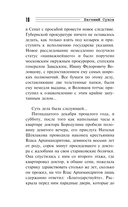 Особняк убийцы — фото, картинка — 9