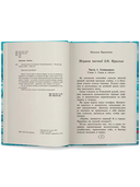 Играем честно! 2.0. Крылья — фото, картинка — 5