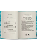 Играем честно! 2.0. Крылья — фото, картинка — 8