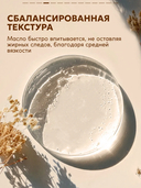 Массажное масло для тела 