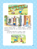 Большая книга кота Леопольда — фото, картинка — 14