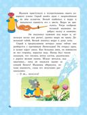 Большая книга кота Леопольда — фото, картинка — 15