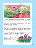 Большая книга кота Леопольда — фото, картинка — 16