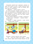 Большая книга кота Леопольда — фото, картинка — 17