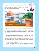 Большая книга кота Леопольда — фото, картинка — 18