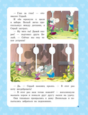 Большая книга кота Леопольда — фото, картинка — 10