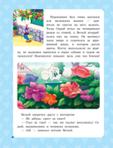 Большая книга кота Леопольда — фото, картинка — 11