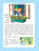 Большая книга кота Леопольда — фото, картинка — 12