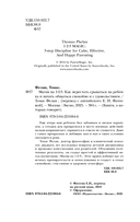 Магия на 1-2-3. Как перестать срываться на ребенка и начать общаться спокойно и с удовольствием — фото, картинка — 4