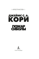 Пожар Сиболы — фото, картинка — 2
