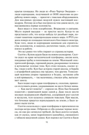 Пожар Сиболы — фото, картинка — 13