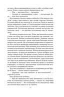 Пожар Сиболы — фото, картинка — 14