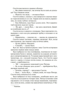 Пожар Сиболы — фото, картинка — 15