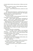 Пожар Сиболы — фото, картинка — 16