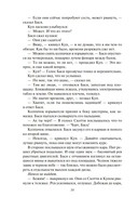 Пожар Сиболы — фото, картинка — 17