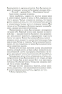 Пожар Сиболы — фото, картинка — 18