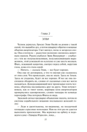 Пожар Сиболы — фото, картинка — 19
