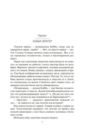 Пожар Сиболы — фото, картинка — 4