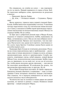 Пожар Сиболы — фото, картинка — 6