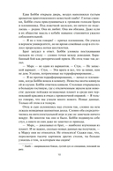 Пожар Сиболы — фото, картинка — 7