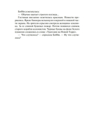 Пожар Сиболы — фото, картинка — 9