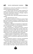 Ванара. Возвращение чудовищ — фото, картинка — 12