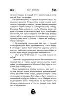 Ванара. Возвращение чудовищ — фото, картинка — 13