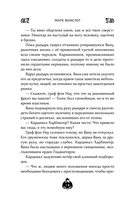 Ванара. Возвращение чудовищ — фото, картинка — 15