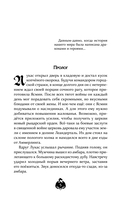 Ванара. Возвращение чудовищ — фото, картинка — 6