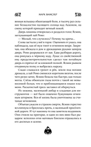 Ванара. Возвращение чудовищ — фото, картинка — 9