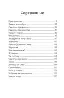 Огонь - это мы. Рассказы о земном и надземном — фото, картинка — 1