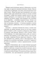 Огонь - это мы. Рассказы о земном и надземном — фото, картинка — 3