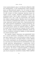 Огонь - это мы. Рассказы о земном и надземном — фото, картинка — 4