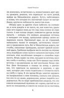 Огонь - это мы. Рассказы о земном и надземном — фото, картинка — 5