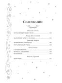 Новый год и Рождество — фото, картинка — 3