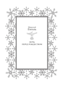 Новый год и Рождество — фото, картинка — 5