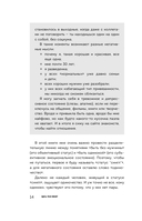 Здесь тебя любят. Как научиться быть счастливой и построить отношения с тем, кто тебе подходит — фото, картинка — 11