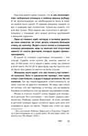 Здесь тебя любят. Как научиться быть счастливой и построить отношения с тем, кто тебе подходит — фото, картинка — 12