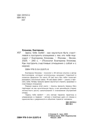 Здесь тебя любят. Как научиться быть счастливой и построить отношения с тем, кто тебе подходит — фото, картинка — 3