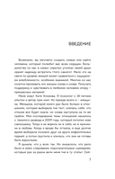 Здесь тебя любят. Как научиться быть счастливой и построить отношения с тем, кто тебе подходит — фото, картинка — 6