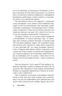 Здесь тебя любят. Как научиться быть счастливой и построить отношения с тем, кто тебе подходит — фото, картинка — 7