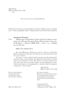 Мифы татар. От верховных Тенгри и Кудай до Сабантуя и проводов льда — фото, картинка — 4