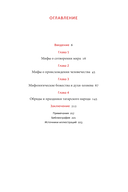 Мифы татар. От верховных Тенгри и Кудай до Сабантуя и проводов льда — фото, картинка — 5