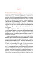 Мифы татар. От верховных Тенгри и Кудай до Сабантуя и проводов льда — фото, картинка — 6