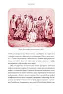 Мифы татар. От верховных Тенгри и Кудай до Сабантуя и проводов льда — фото, картинка — 7