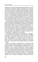 Литературный процесс. От реализма к модернизму — фото, картинка — 15