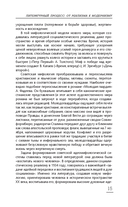 Литературный процесс. От реализма к модернизму — фото, картинка — 16